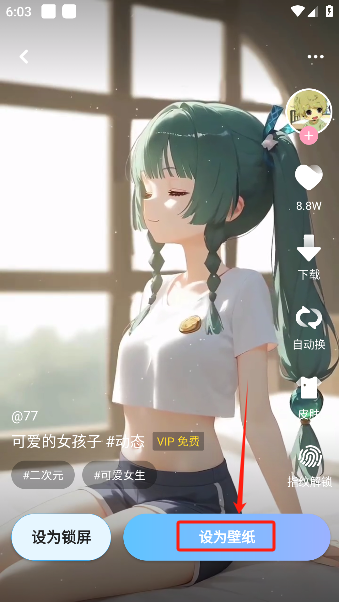 全民壁纸大全app手机版下载