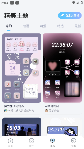 全民壁纸大全app手机版下载