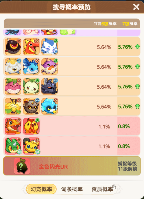 帕瓦勇者传说零氪开服第二天PVE开荒攻略