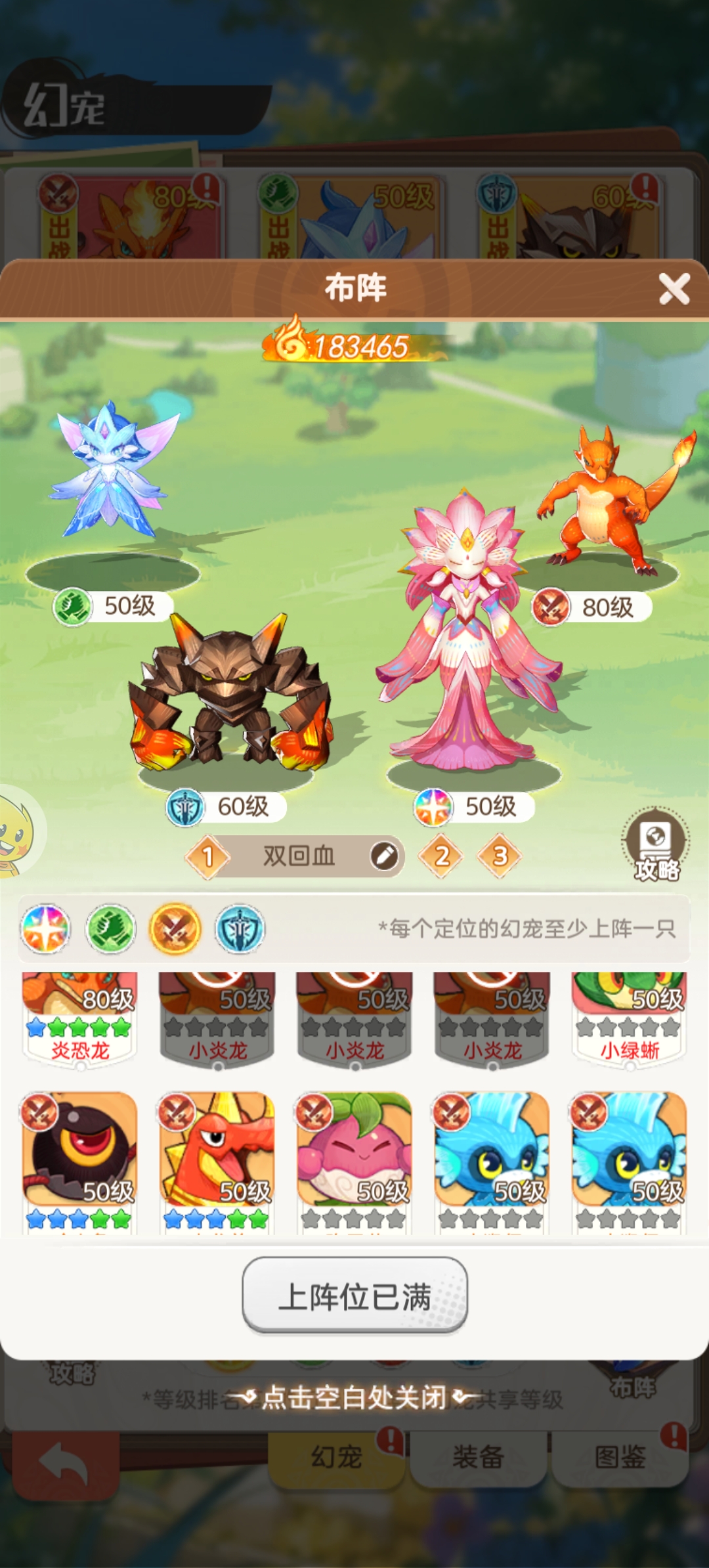 帕瓦勇者传说六元党阵容玩法攻略