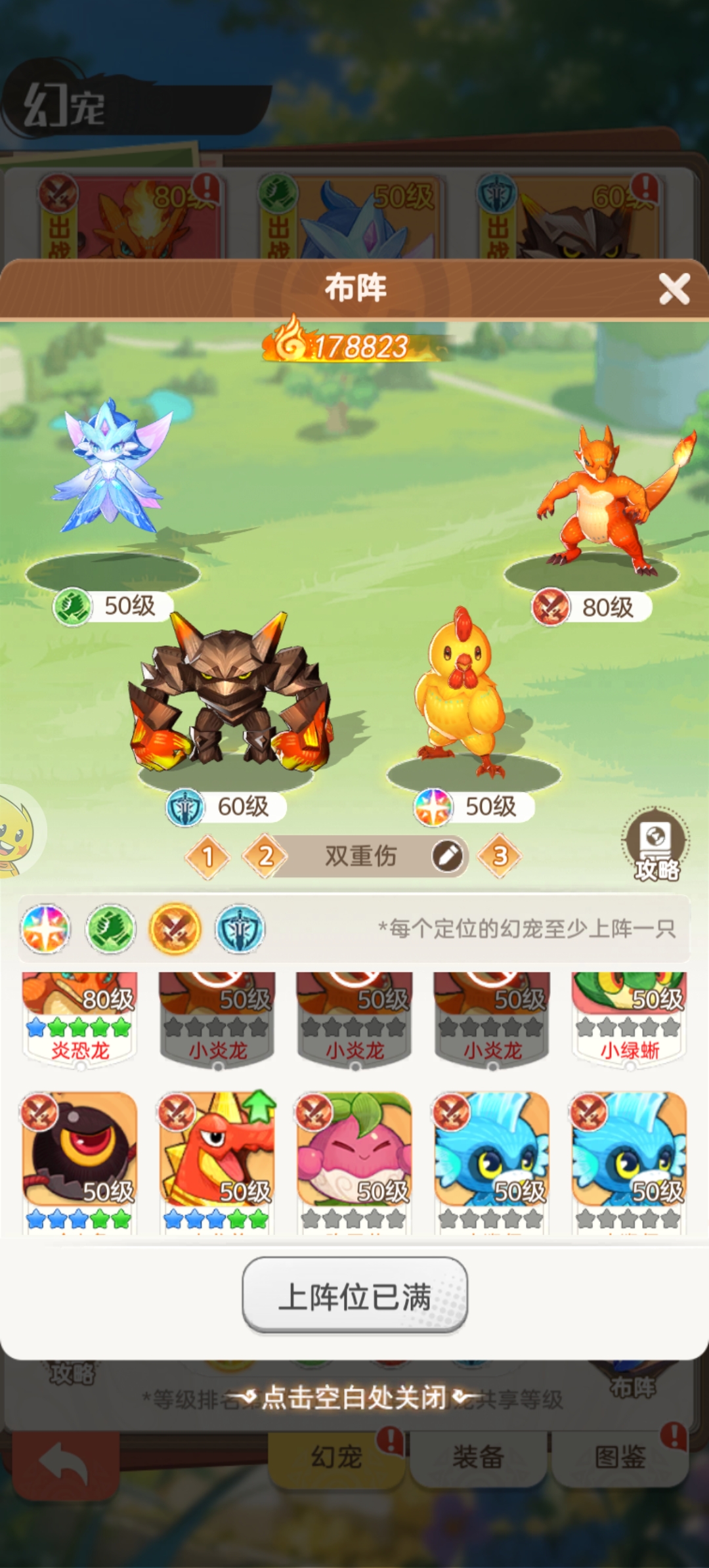 帕瓦勇者传说六元党阵容玩法攻略