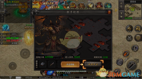 《斗转武林传奇》新手攻略