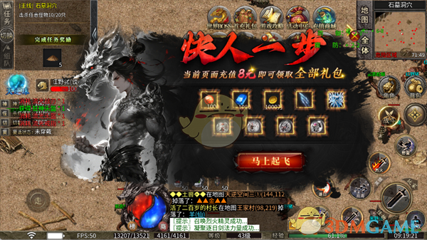 《斗转武林传奇》新手攻略