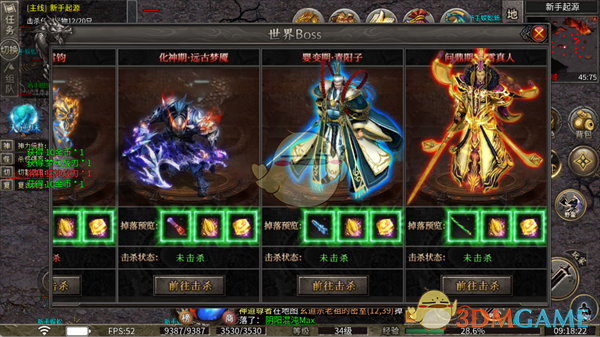 《斗转武林传奇》新手攻略