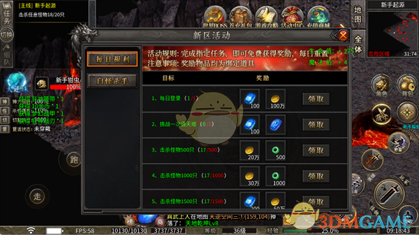 《斗转武林传奇》新手攻略