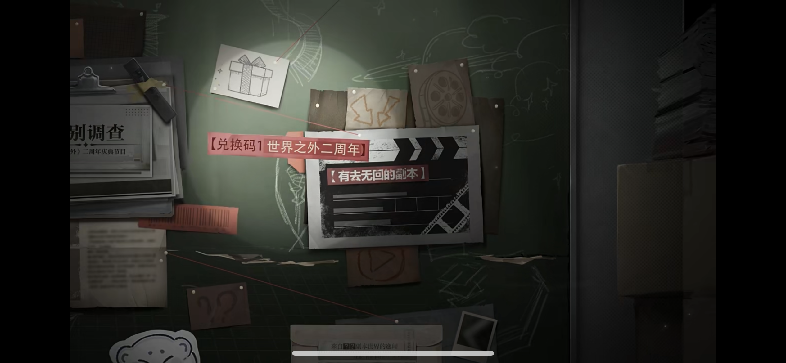 世界之外二周年直播兑换码大全