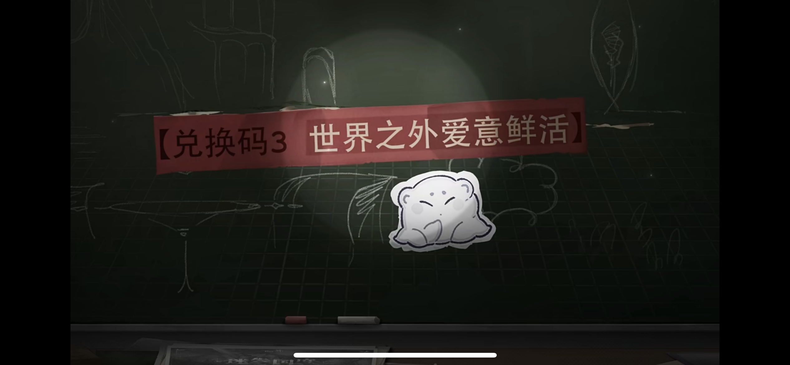 世界之外二周年直播兑换码大全