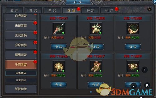 《王者之路传奇》跨服天梯玩法攻略