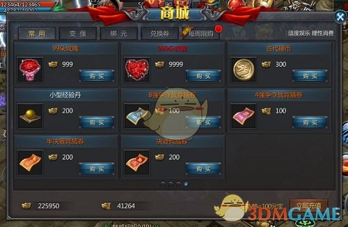 《王者之路传奇》跨服天梯玩法攻略