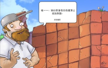 植物大战僵尸原版游戏截图3
