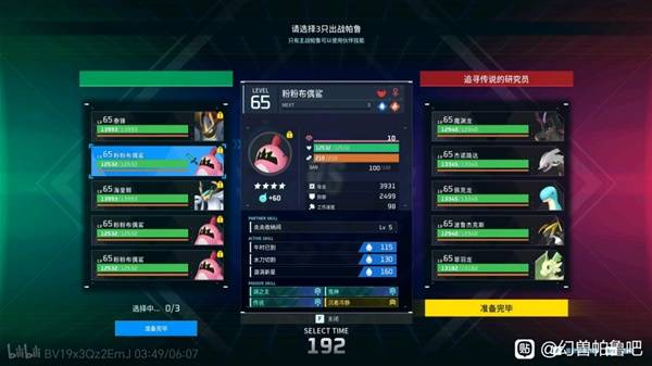 《幻兽帕鲁》竞技场阵容搭配推荐