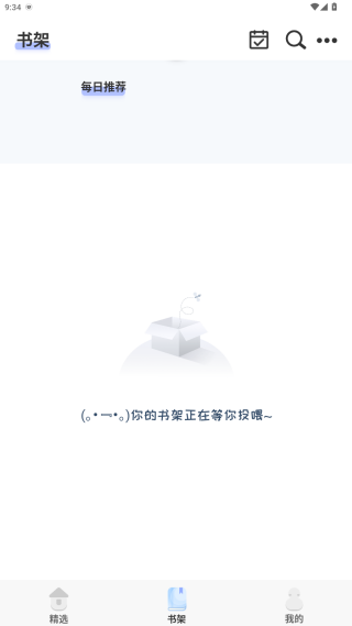 一纸小说官方下载