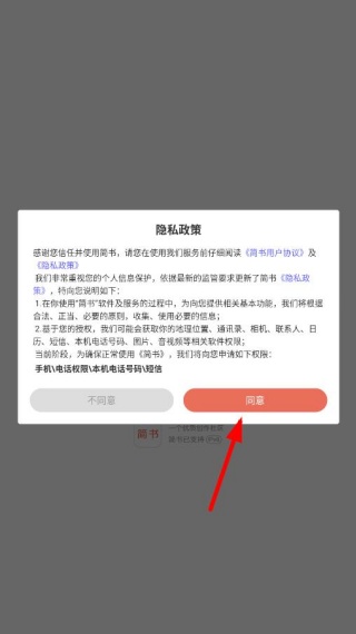简书平台app官方版免费下载