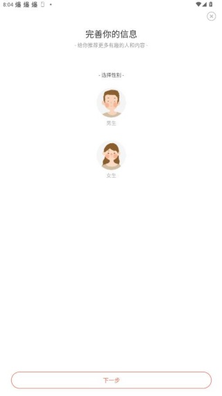 简书平台app官方版免费下载