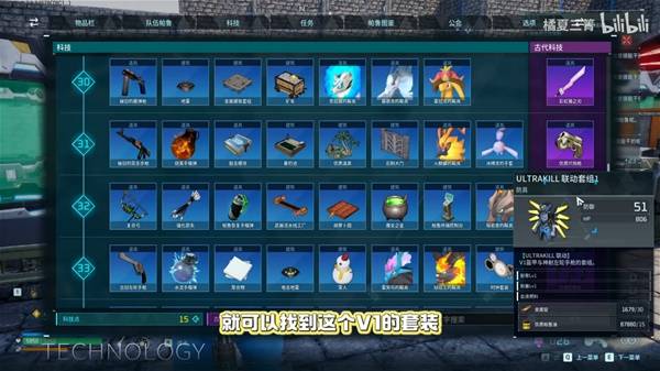 《幻兽帕鲁》联动装备获取途径