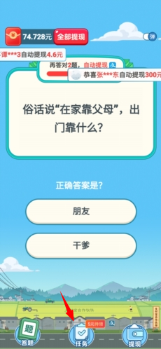 怎么领取奖励配图1