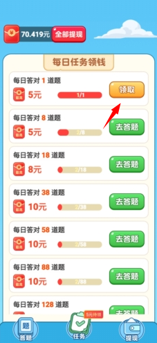 怎么领取奖励配图2