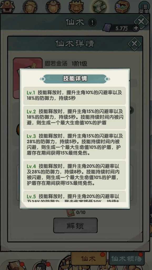 刀剑缭乱仙术搭配攻略