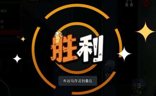 《鹅鸭杀》布谷鸟玩法介绍