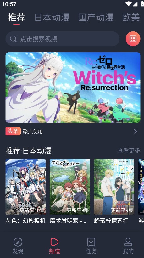 clicli动漫官方正版最新版本