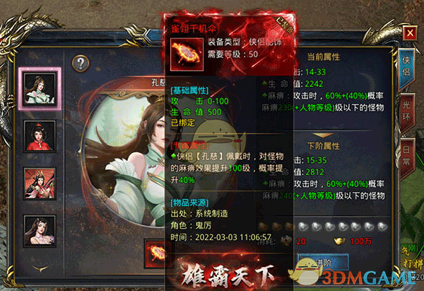 《王者之路传奇》系统介绍