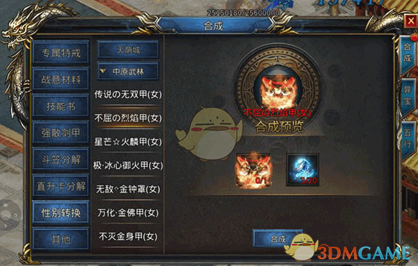 《王者之路传奇》系统介绍