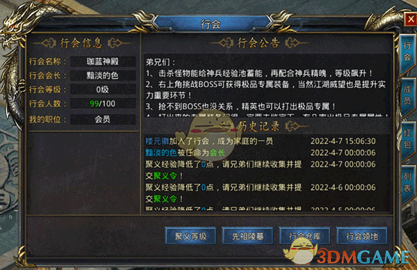 《王者之路传奇》系统介绍