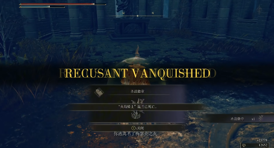 《艾尔登法环》圣战徽章获取方法