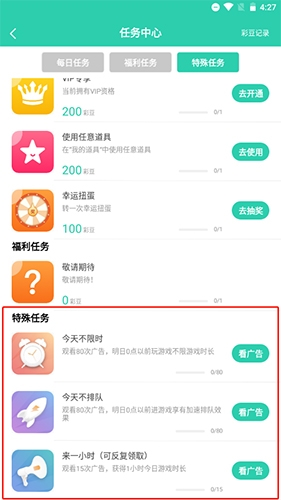 饺子云app永久时长获取方法