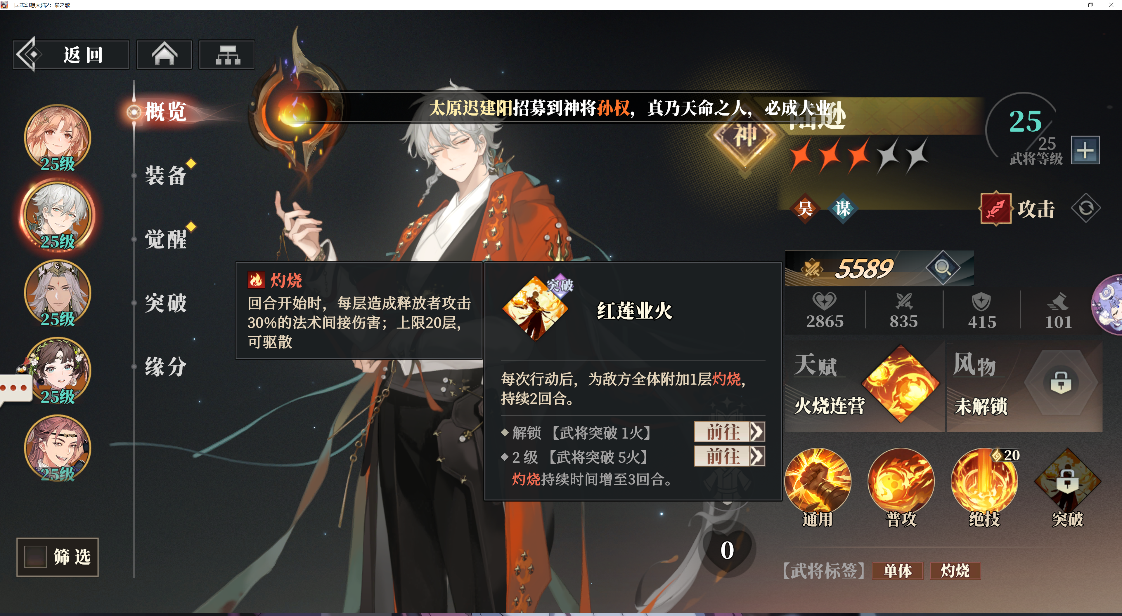 《三国志幻想大陆2：枭之歌》新手四大阵容推荐