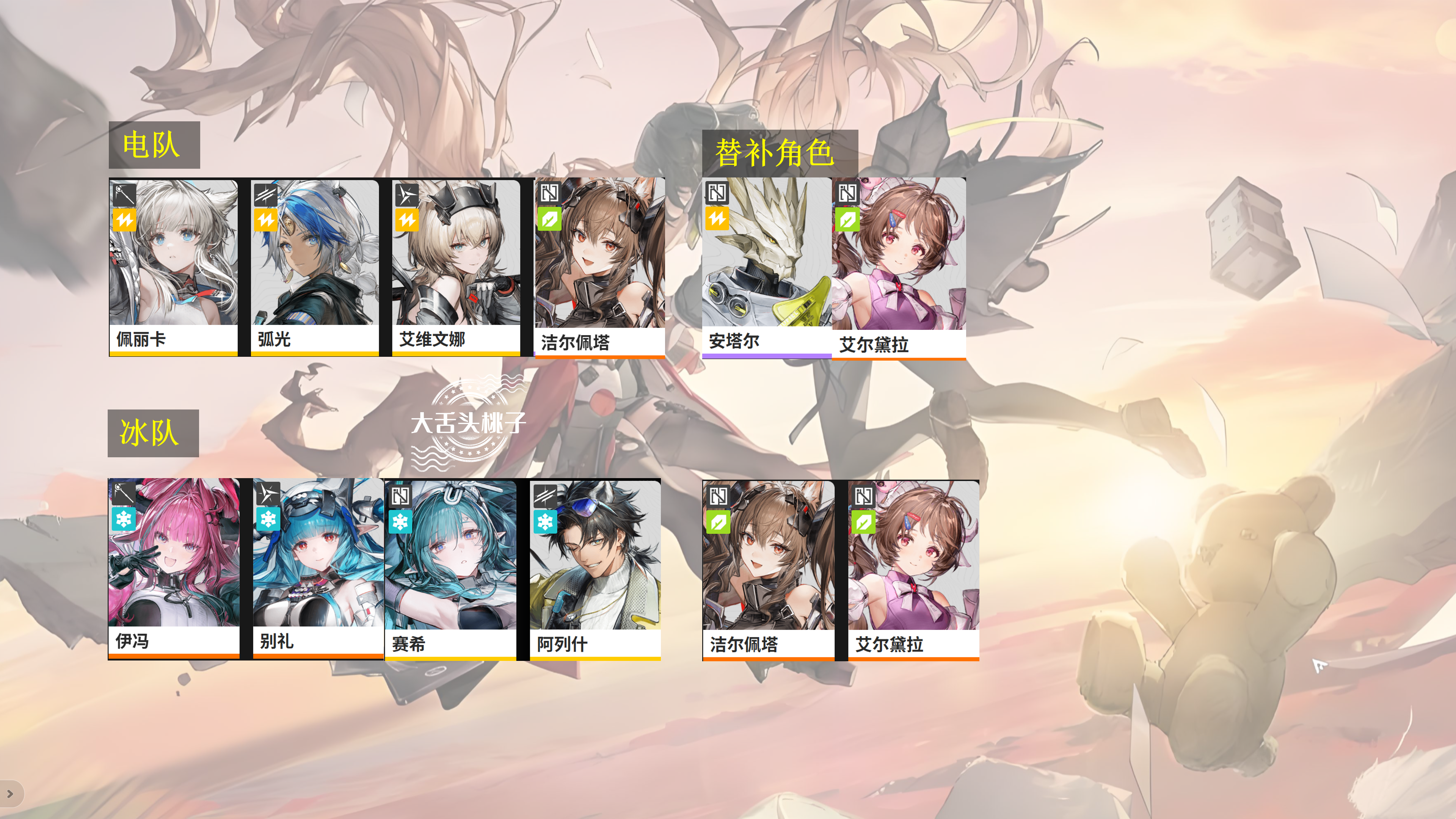 《明日方舟：终末地》法术队搭配思路解析