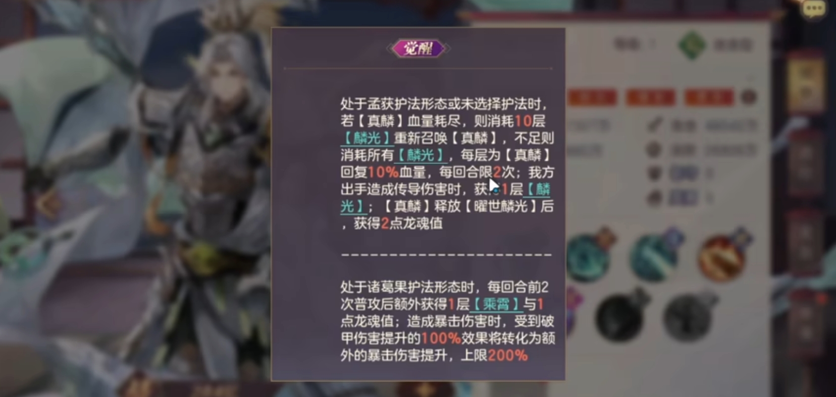 《三国志幻想大陆》皓麟姜维阵容搭配推荐