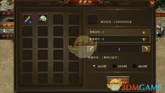 《名扬沙城传奇》系统介绍