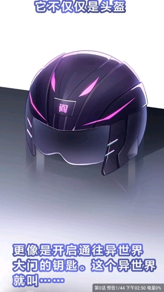 漫画星app在线阅读方法