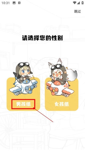 漫画星app漫画推荐选择