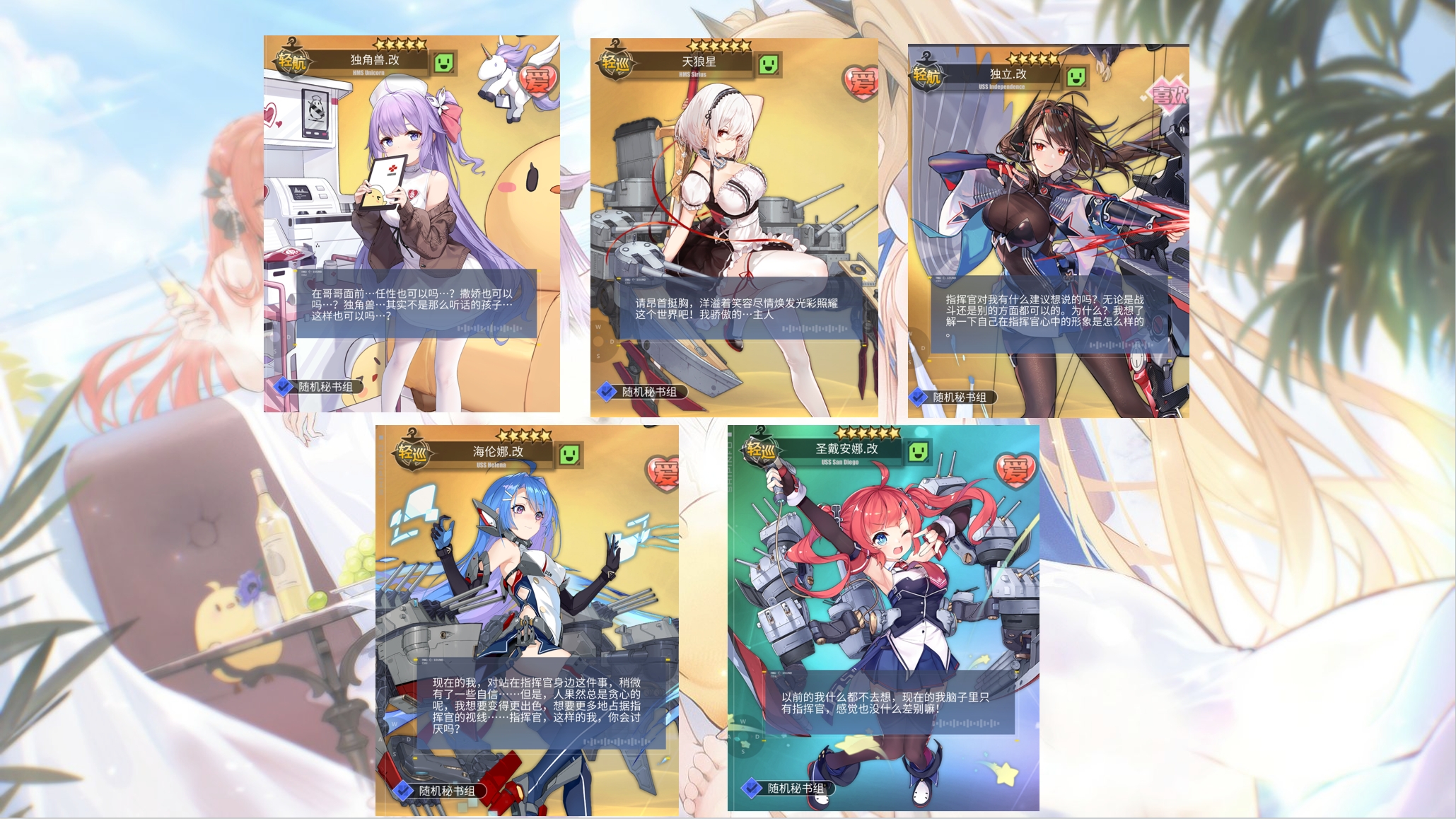 《碧蓝航线》新手攻略分享