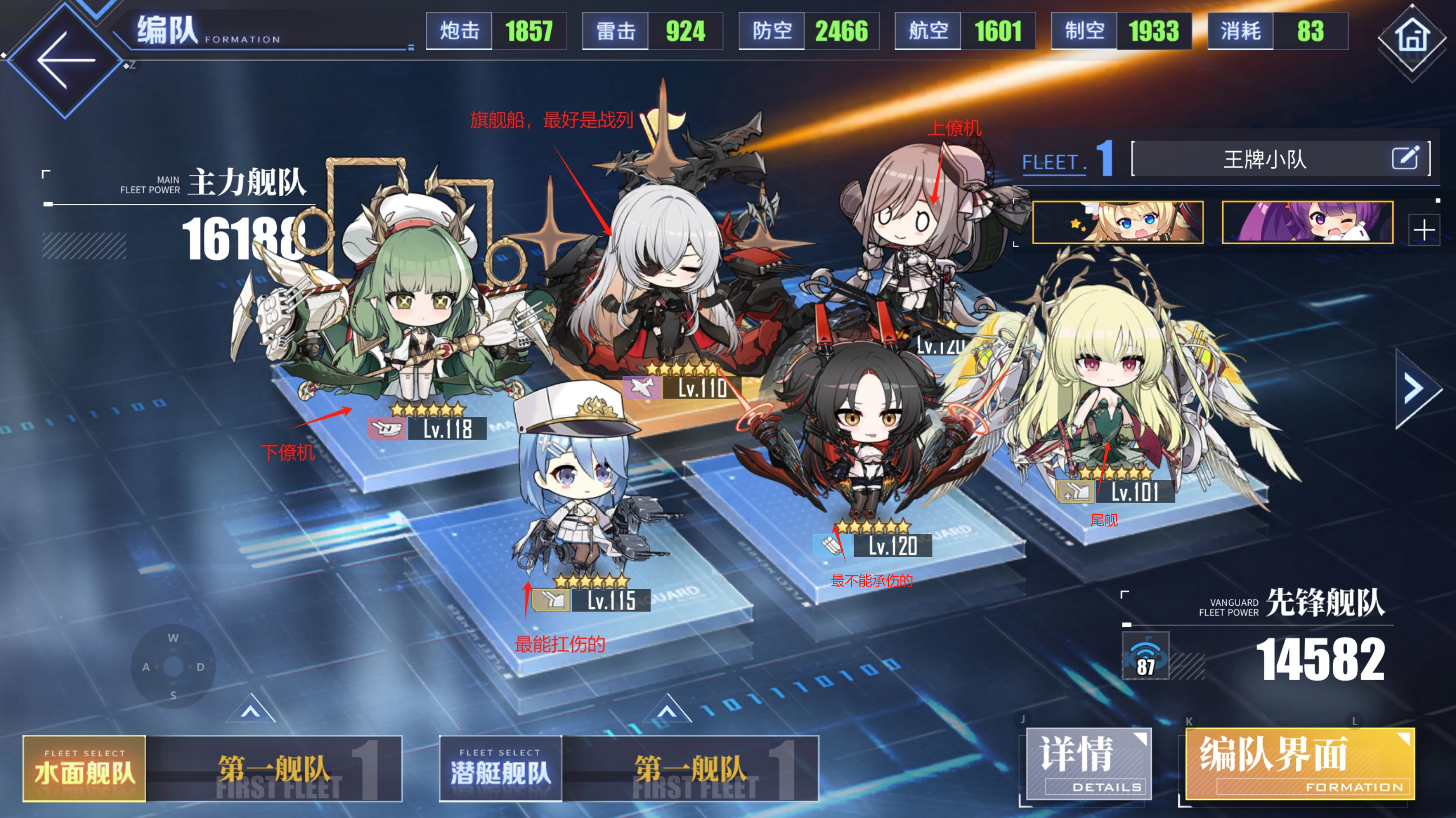 《碧蓝航线》新手攻略分享