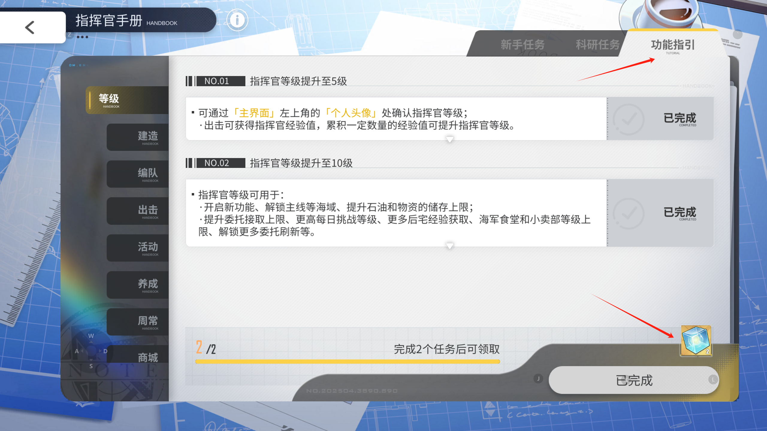 《碧蓝航线》新手攻略分享