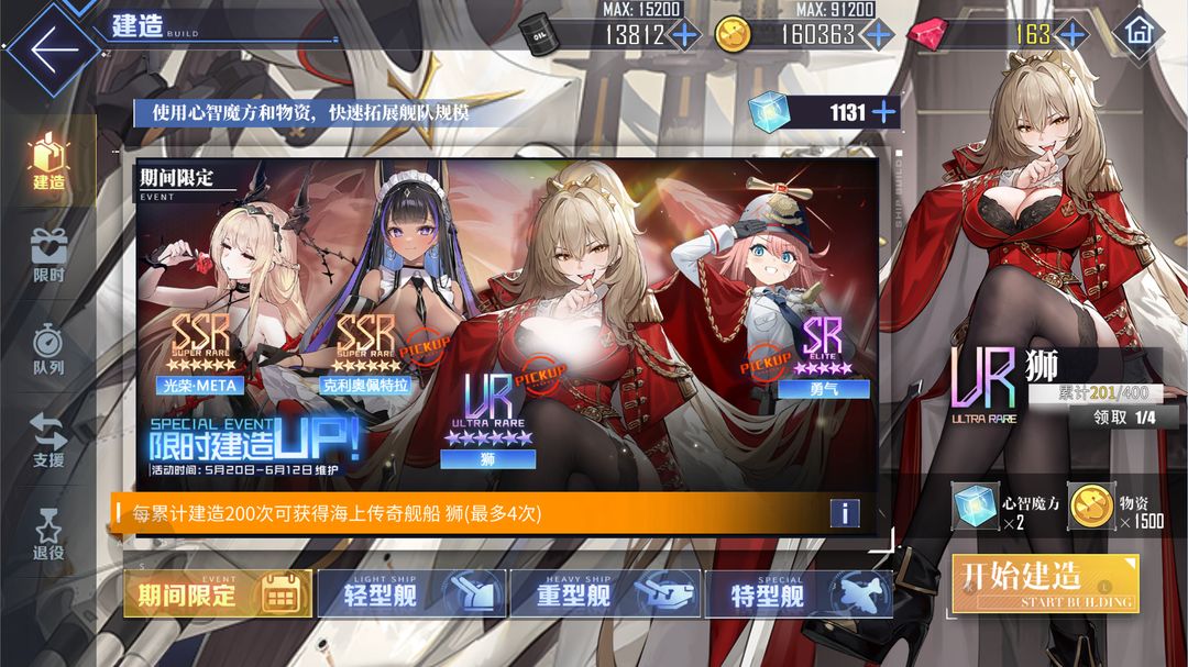 《碧蓝航线》新手攻略分享