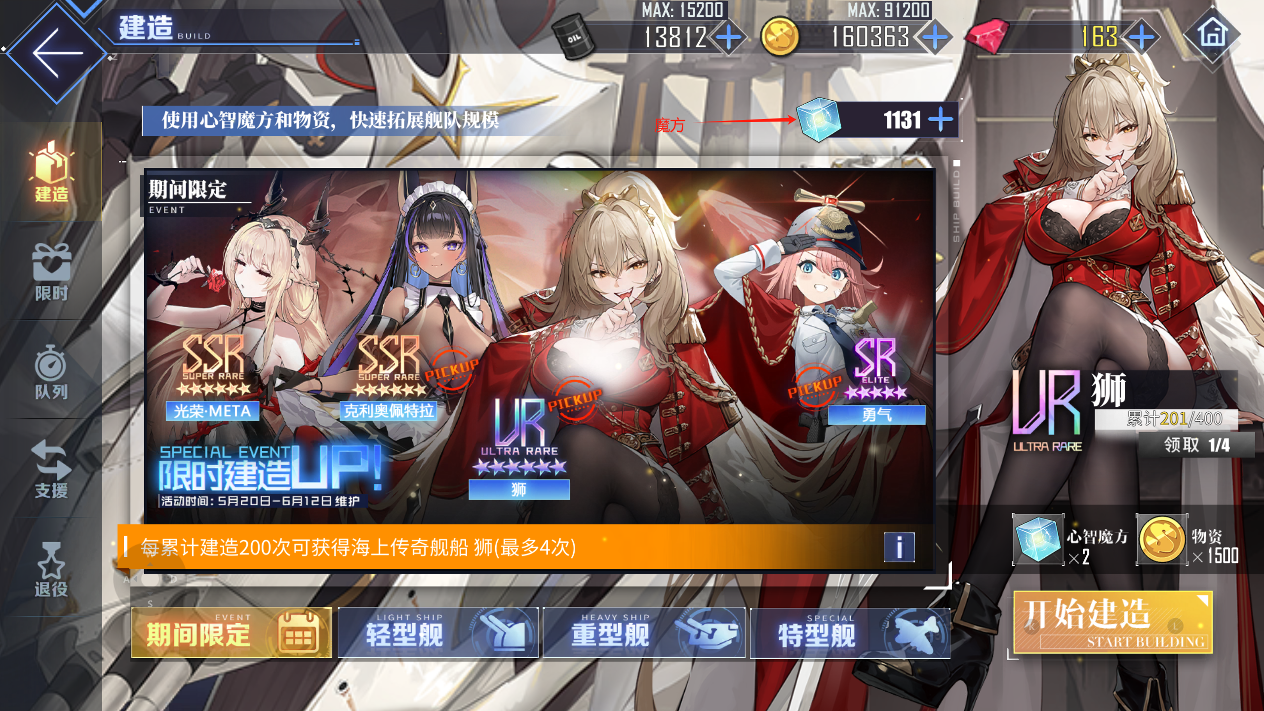 《碧蓝航线》新手攻略分享