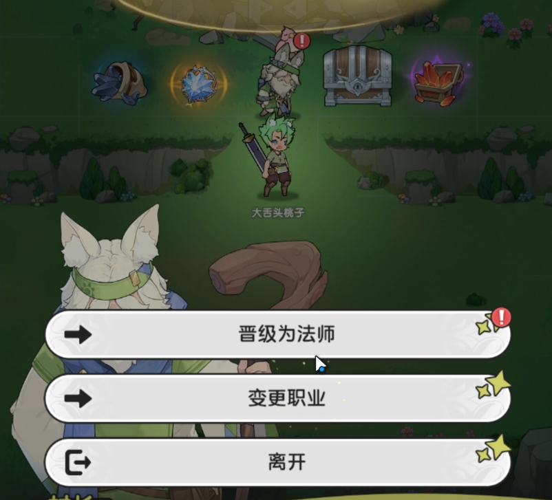 《仗剑传说》新手开局选择推荐