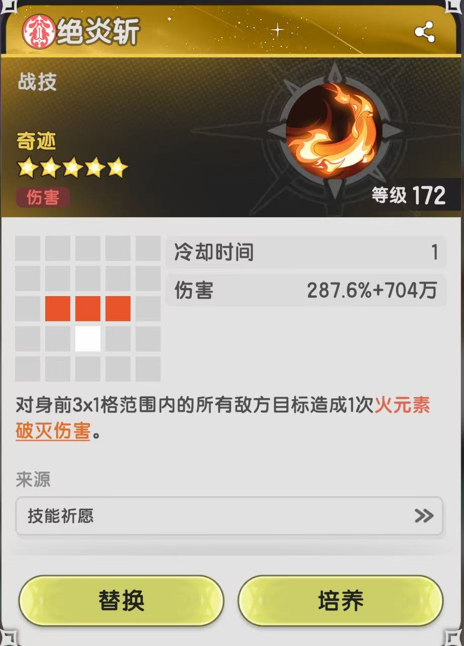 《仗剑传说》6转斗士技能搭配攻略