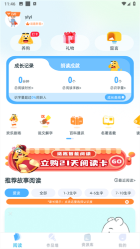 适趣AI中文app使用指南