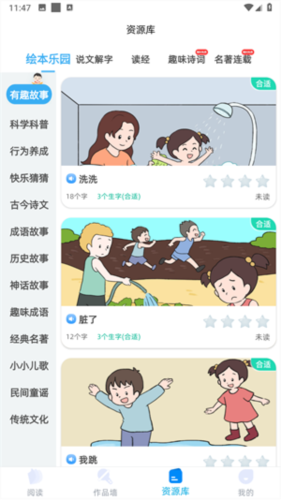 适趣AI中文app使用指南