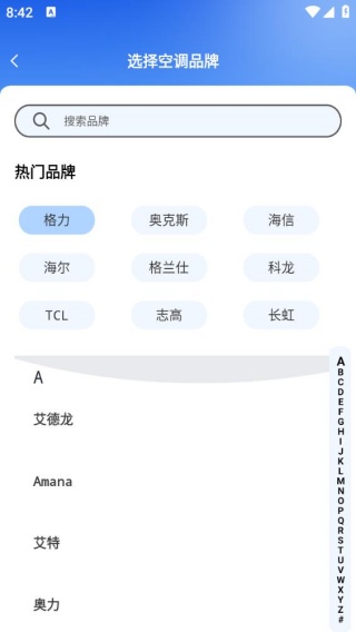 万能空调遥控器大师app下载