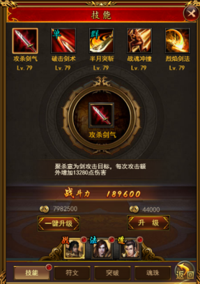 《名扬沙城传奇》职业介绍