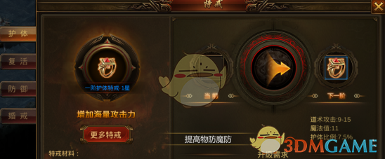 《名扬沙城传奇》游戏玩法攻略