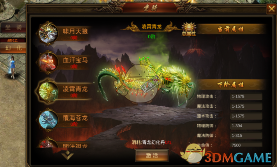 《名扬沙城传奇》游戏玩法攻略