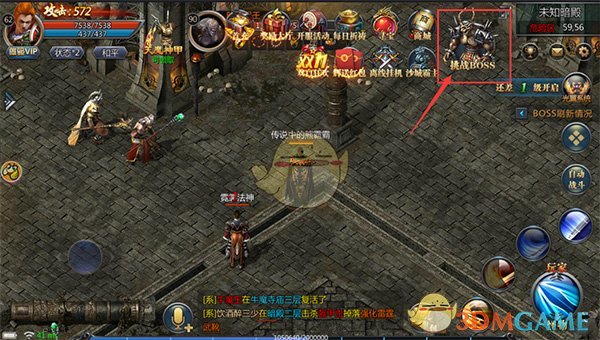 《蓝月传奇》boss挑战攻略