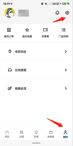 IKEA宜家app注册邮箱修改方法